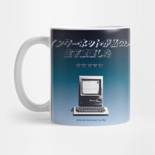 Y2K Innternet Meme Mug